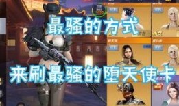 cf手游堕天使最新爆料,神秘力量觉醒，战局再掀风云